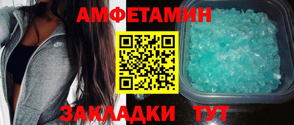 Дербент  Amphetamine  Вход с VPN  Amphetamine Premium 