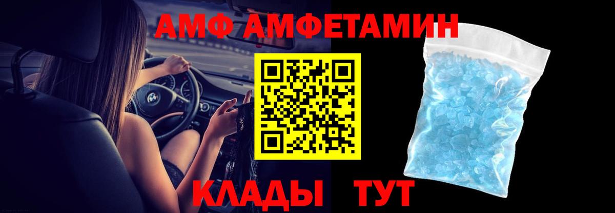 АМФЕТАМИН Розовый Дербент