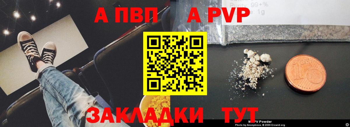 Alpha-PVP СК  Alpha-PVP кристаллы  Вход с VPN  Дербент 