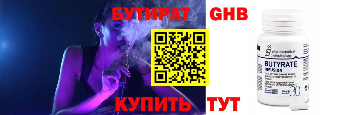 Бутират буратино  БУТИРАТ  Дербент  Вход с VPN 