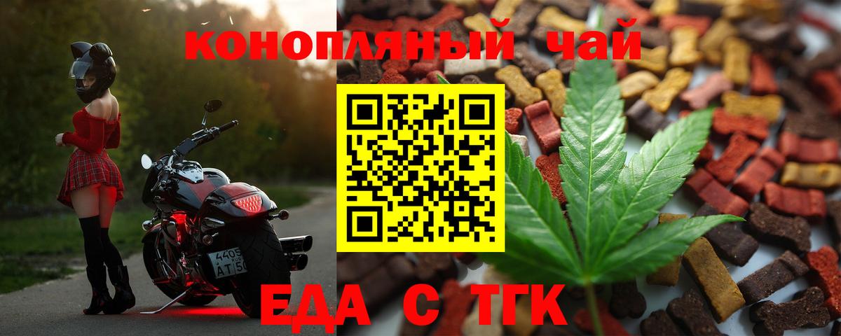 Cannafood марихуана  Вход с VPN  Дербент 