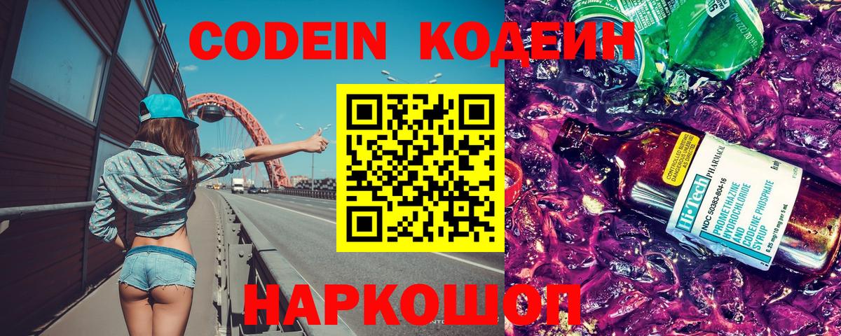 Дербент  Кодеин Purple Drank  Вход с VPN 