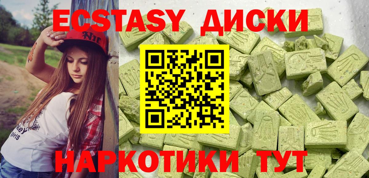 Ecstasy ешки Дербент