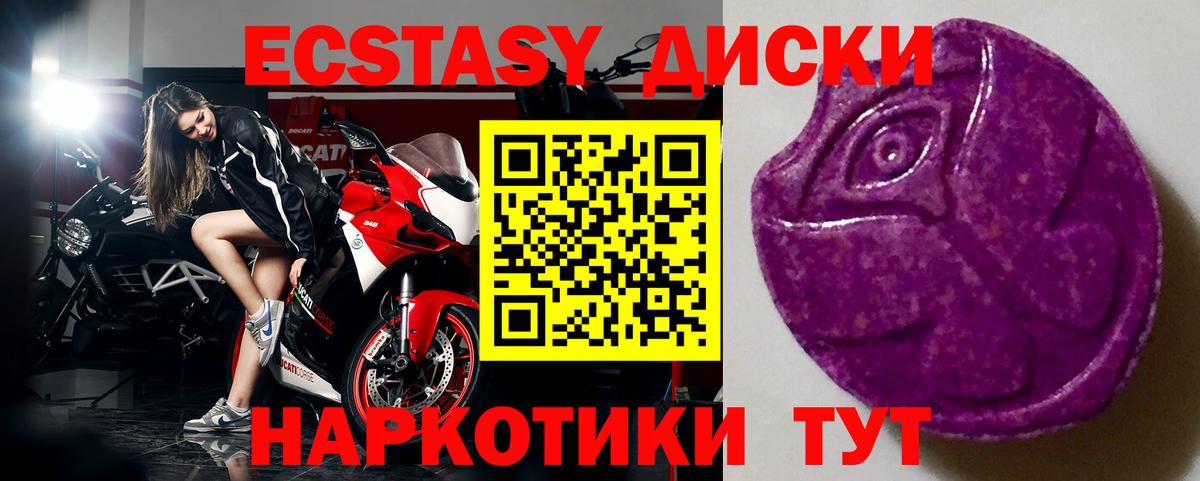 Ecstasy Дубай  Ecstasy Philipp Plein  Вход с VPN  Дербент 