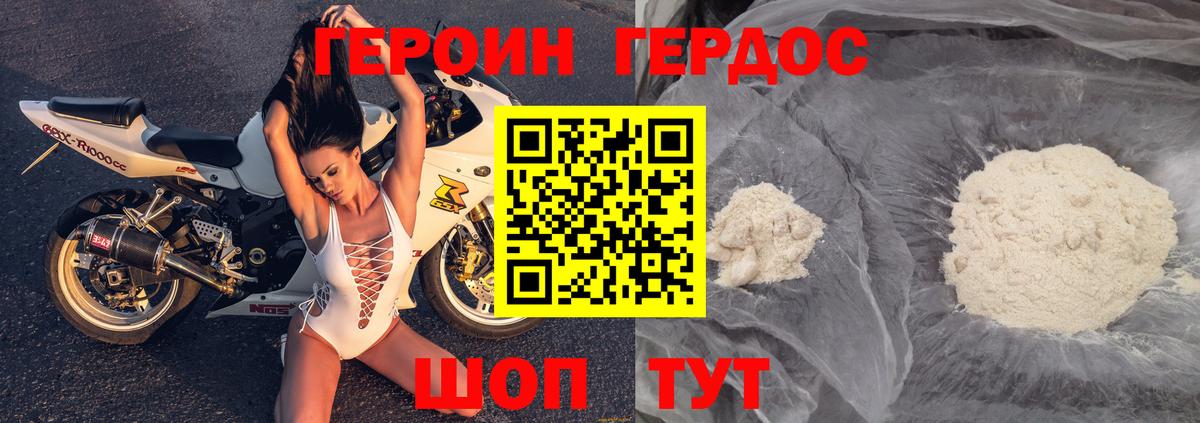 ГЕРОИН  Вход с VPN  Дербент  ГЕРОИН хмурый 