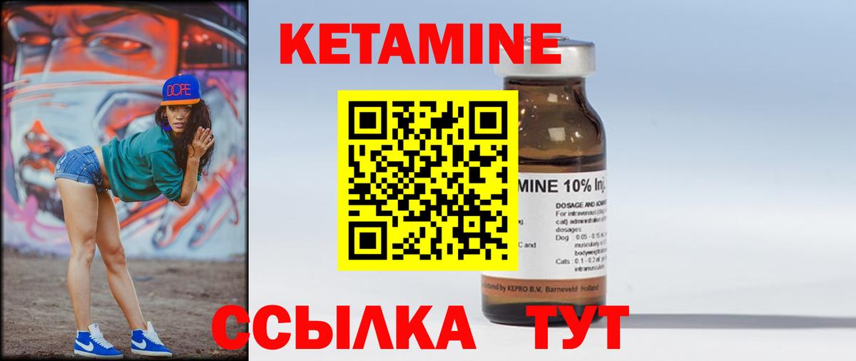 Кетамин VHQ  Вход с VPN  Дербент 