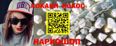 кокаин Кумертау