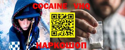 кокаин Кумертау
