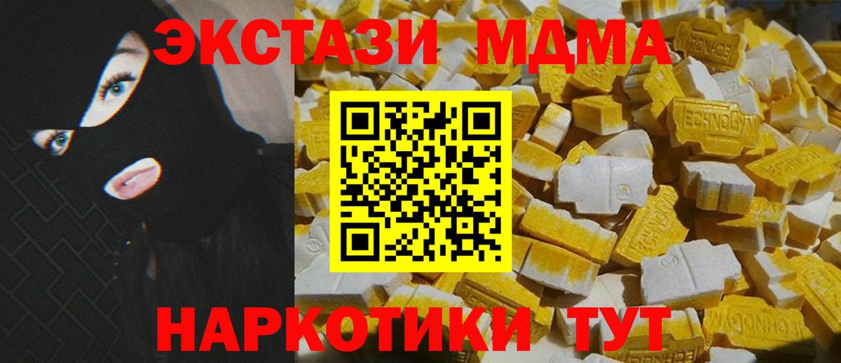 MDMA молли Дербент