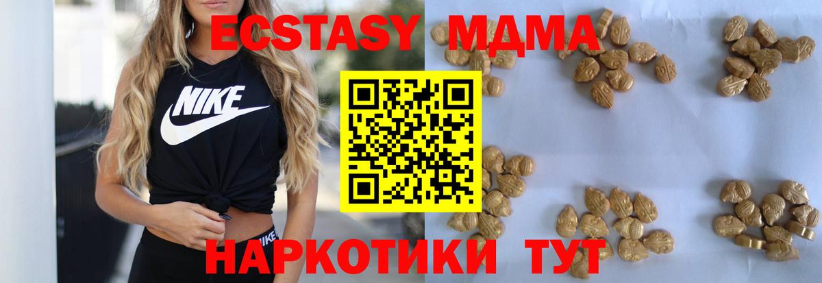 МДМА Molly  Вход с VPN  Дербент 
