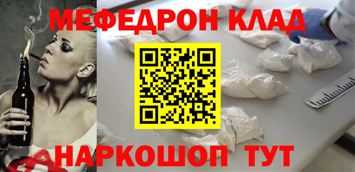 Меф мяу мяу кристаллы Дербент