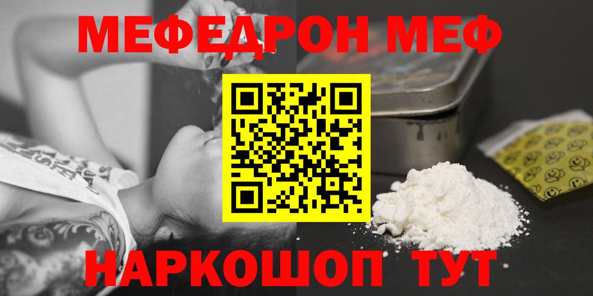 Меф VHQ  Мефедрон  Дербент  Вход с VPN  Меф  МЯУ-МЯУ мука 