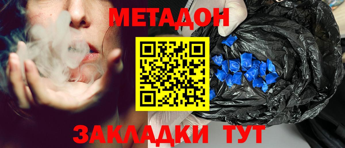 МЕТАДОН кристалл  Вход с VPN  Дербент  кракен ссылки  Метадон белоснежный 