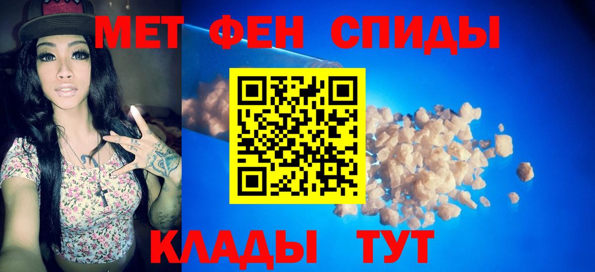 Дербент  Первитин кристалл  Вход с VPN 