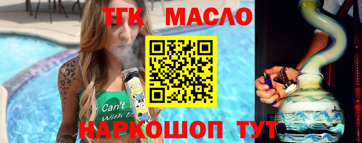 купить  цена  Вход с VPN  Дербент  ТГК THC oil  ТГК концентрат 