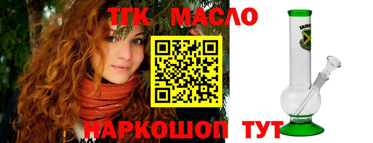 ТГК вейп с тгк Дербент
