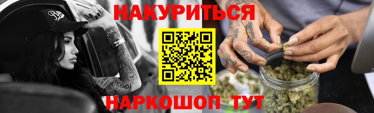 Марихуана THC 21%  Вход с VPN  Канабис OG Kush  Дербент 